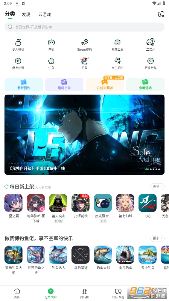 好游快爆官方正版v1.5.7.306 最新版截图5