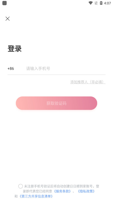 ˳app°汾v3.9.15 ٷͼ6