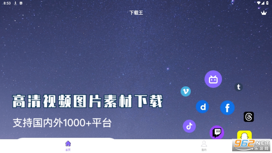 xiazaiwangappv3.1.0 °ͼ3