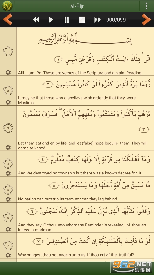 ֻ(Quran)׿v3.9.2ͼ1