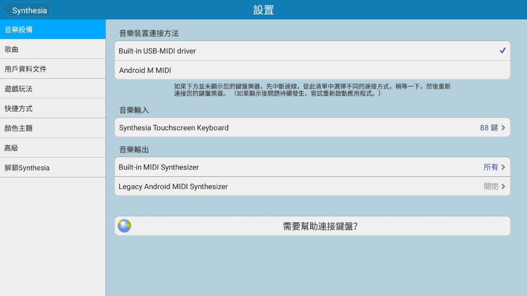 Synthesiaٷv10.9.5916 ׿؈D1