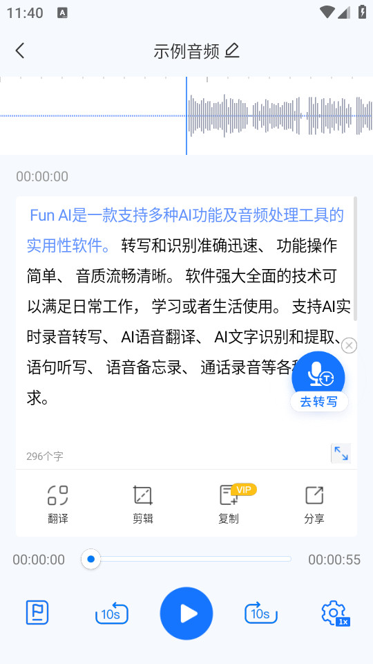 fun ai appװ v1.5.4.0ͼ1