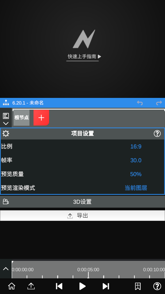 NodeVideo°汾v7.0.6ͼ1