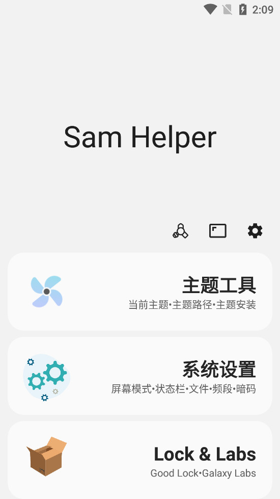 SamHelperֻ氲׿v2.8ͼ0