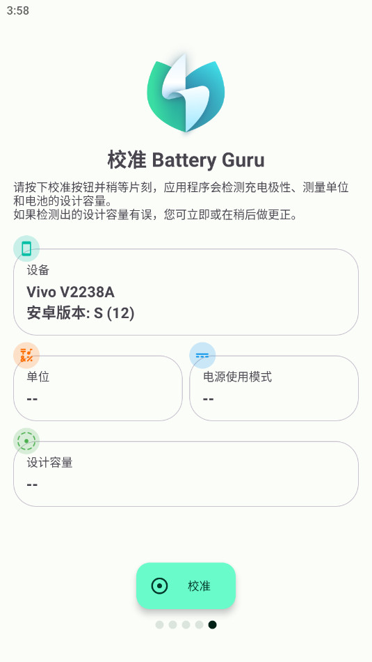 Battery Guru߼v2.2.5.2׿ͼ0