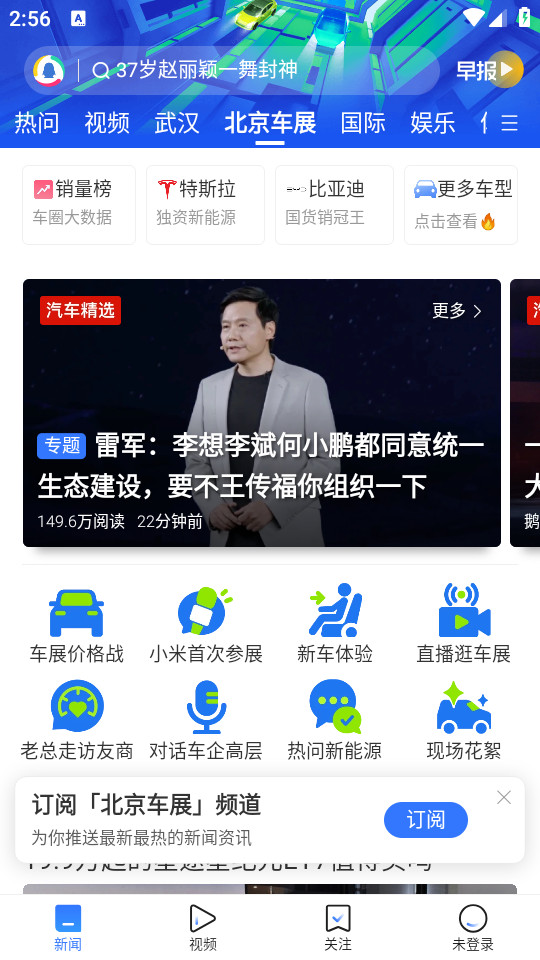  Screenshot 0 of the latest version of Tencent News Android v7.4.20
