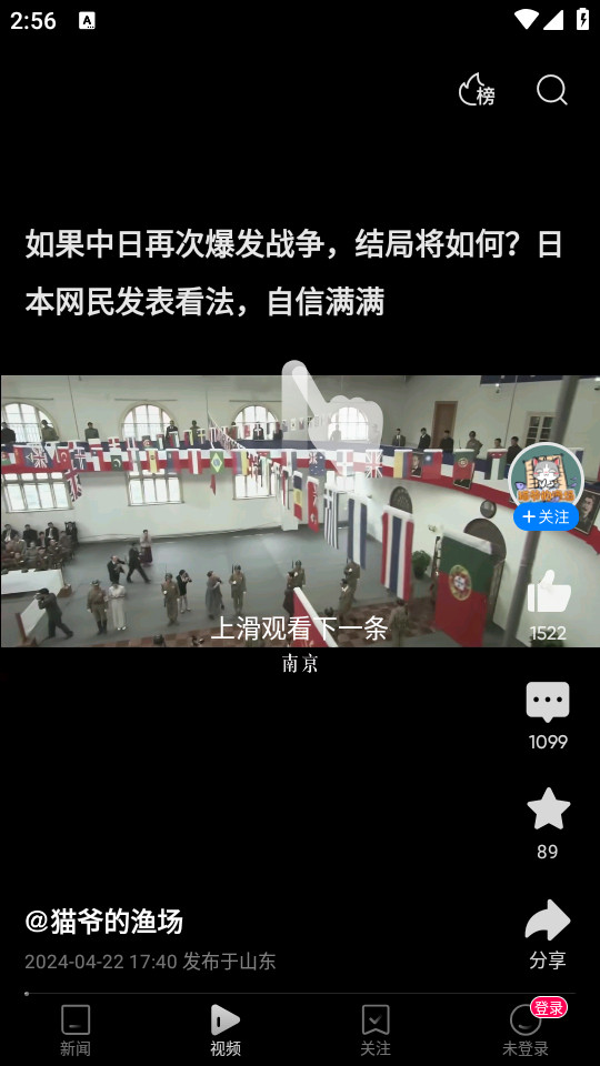  Screenshot 1 of the latest version of Tencent News Android v7.4.20