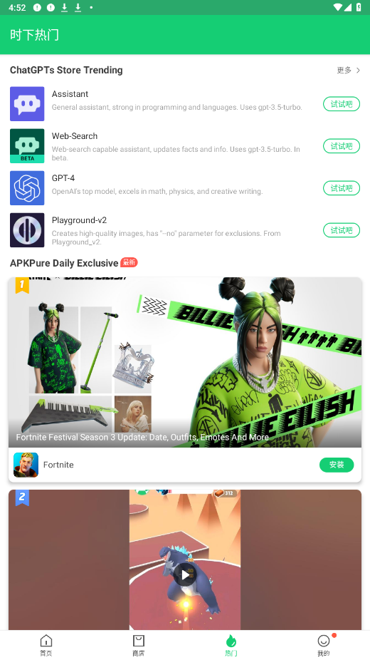 apkpureӦгֻ v3.19.97ͼ1