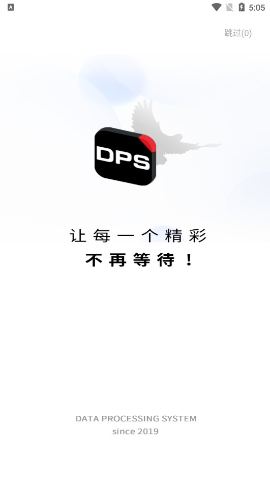 DPSƹٷ(ѱ)DPSϵͳ v2.2.5.1ͼ1