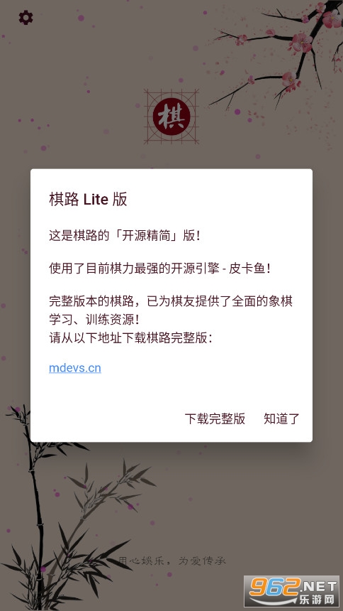 ·Liteappv1.2.8 (·й)ͼ1