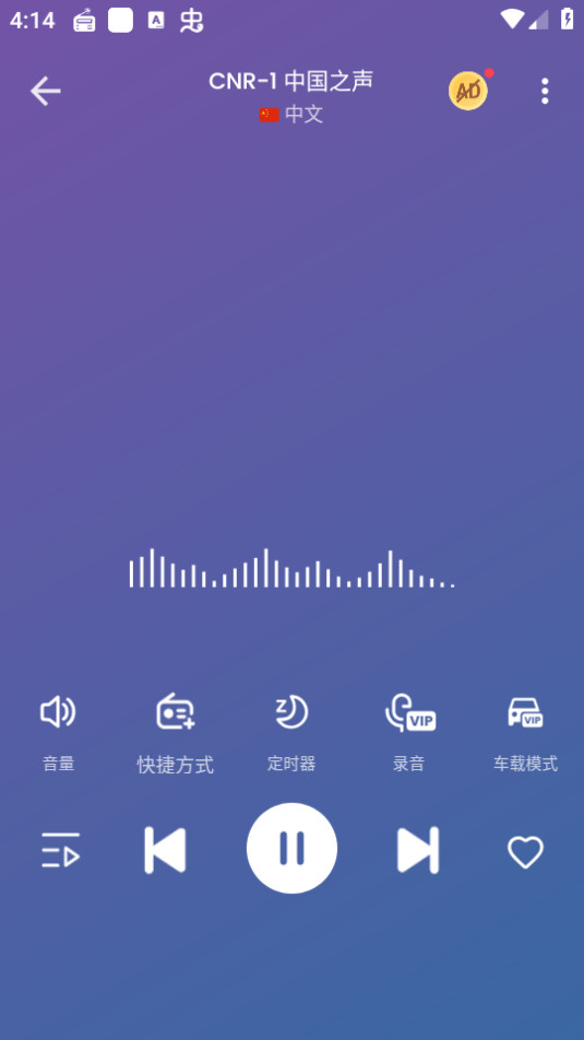 myradio app° v1.1.90.0422ͼ3