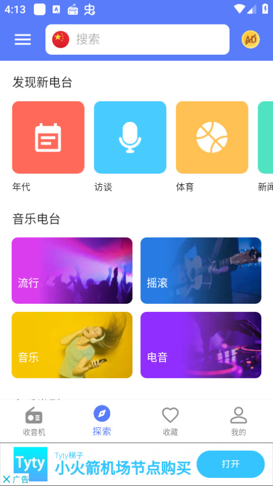 myradio app° v1.1.90.0422ͼ7