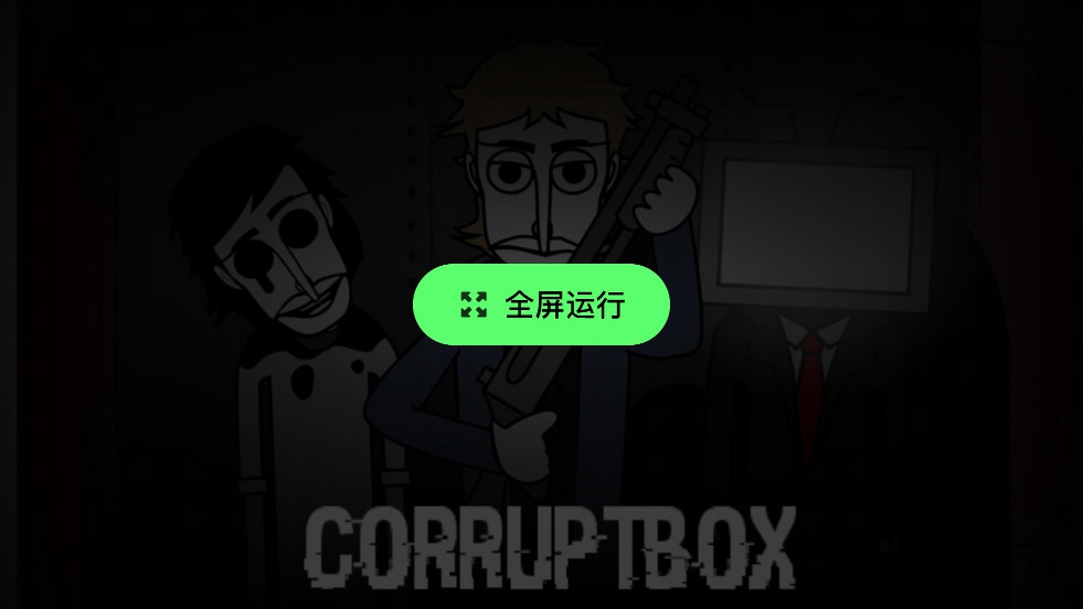 corruptbox汾v1.5ͼ1