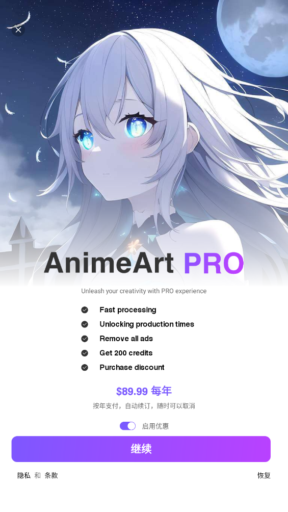animeartappİ(Anime Art - AI Art Generator)v4.2.3ͼ4