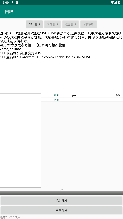 appٷ氲׿v2.1.3ͼ4