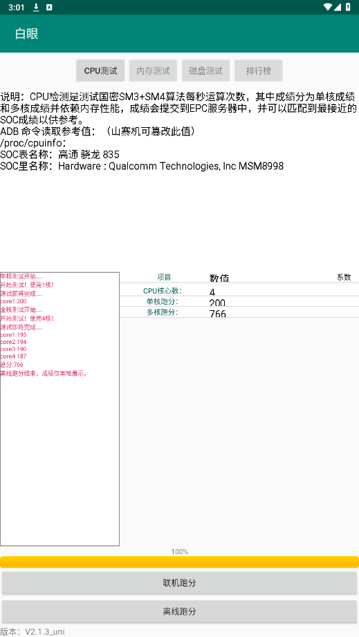 appٷ氲׿v2.1.3ͼ3