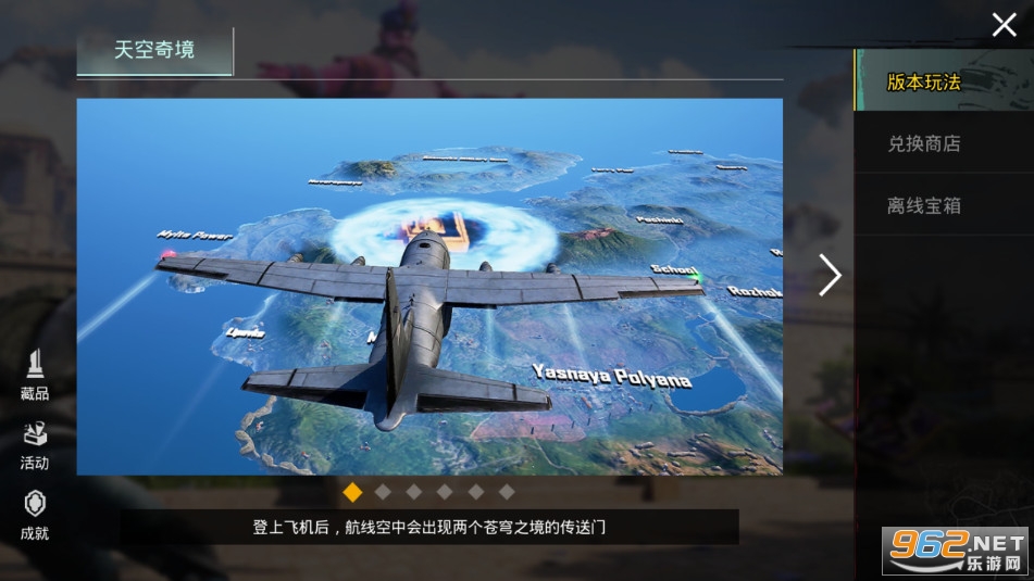 PUBGM̨°2024v3.1.0°ͼ0