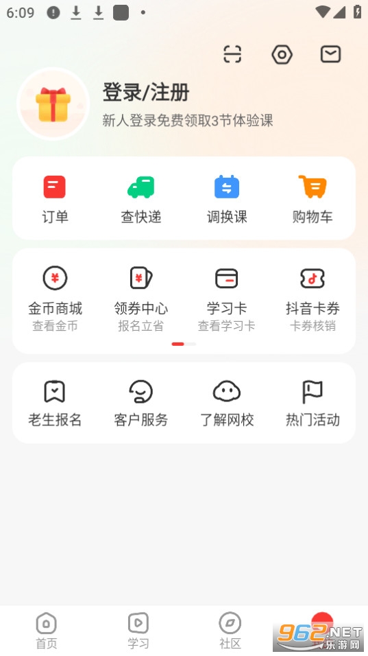 W˼WУappb°汾 v9.87.03؈D1