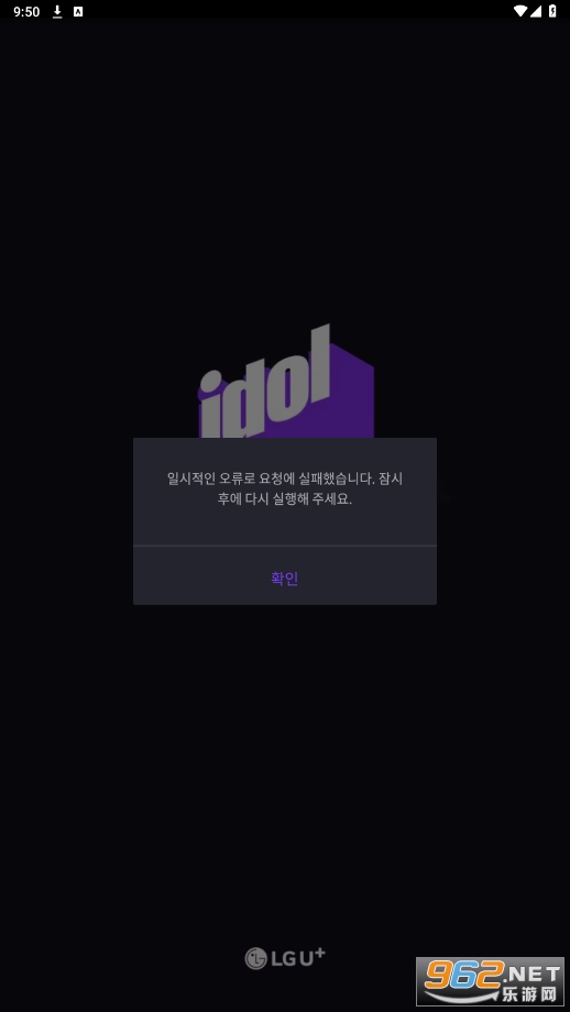 idolplus׿(아이돌플러스)°v12.00.00؈D1