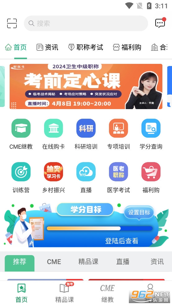 ҽapp°汾v6.3.10ͼ0