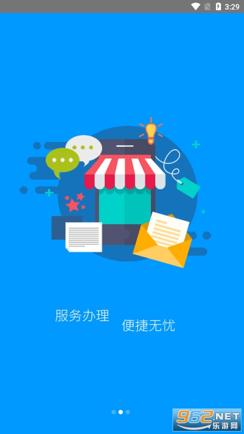 龙江人社人脸识别app最新版官方版 v7.2截图0