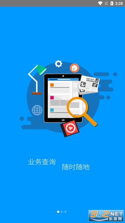 龙江人社人脸识别app最新版官方版 v7.2截图1
