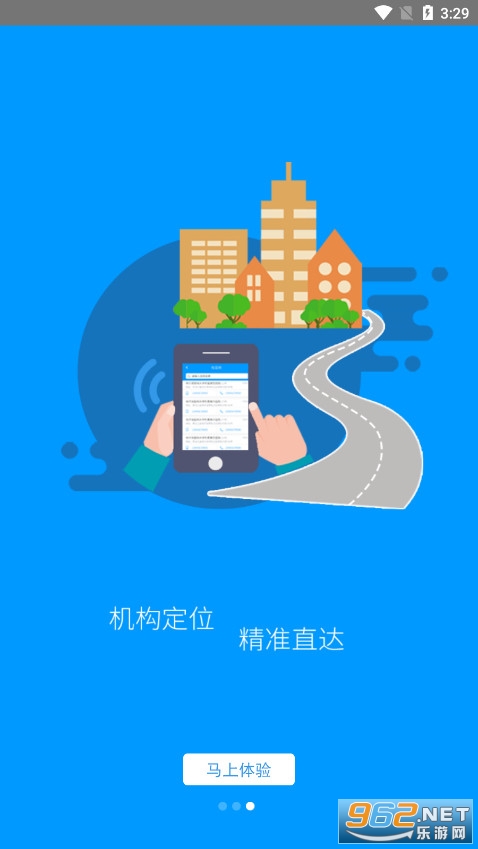 龙江人社人脸识别app最新版官方版 v7.2截图2