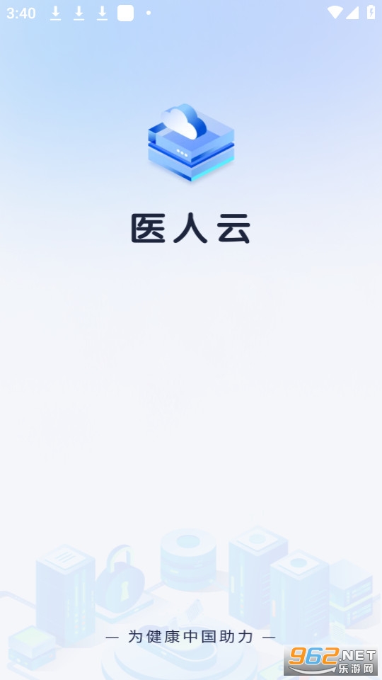 ҽappװ v4.0.42ͼ4