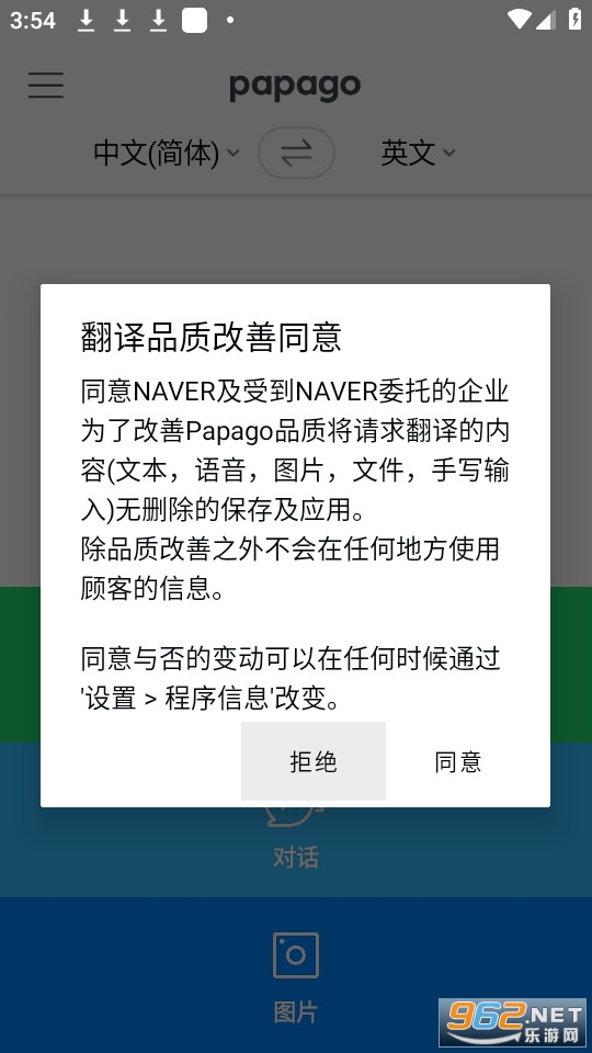 papago appv1.10.9 ٷ°ͼ0