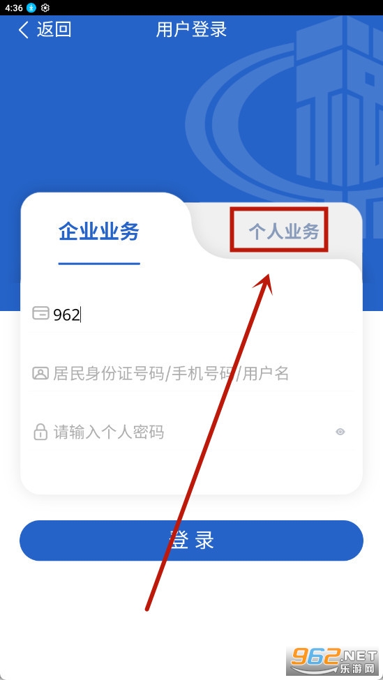 深圳税务app手机