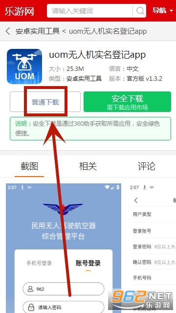 uom˻ʵǼapp