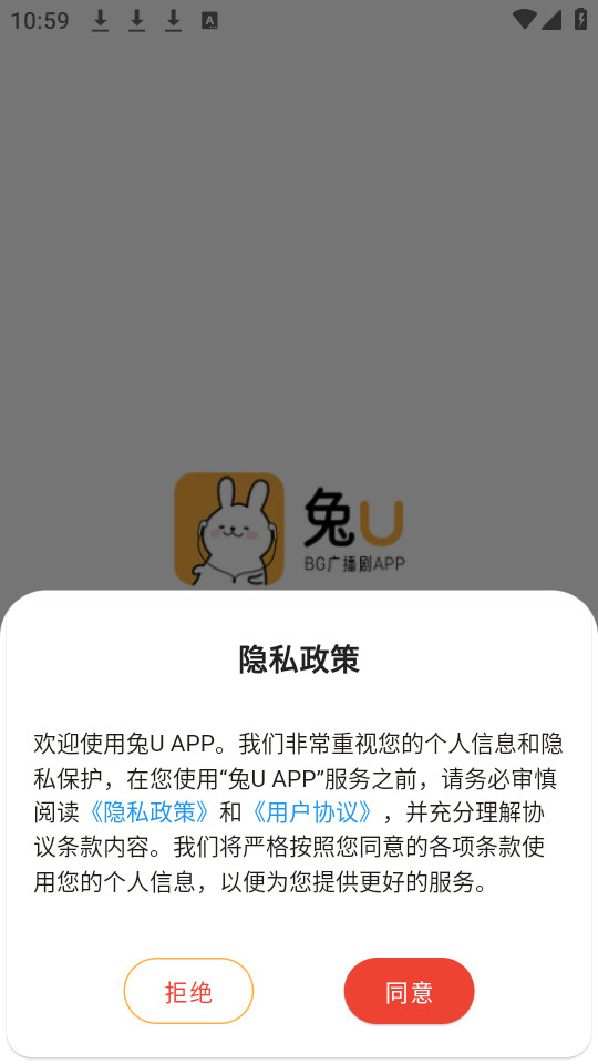 u㲥app v1.0.0ͼ1
