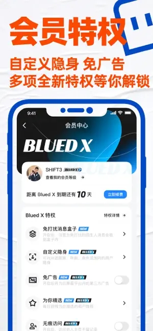 blued IOSɰ汾v7.27.2 ƻͼ2