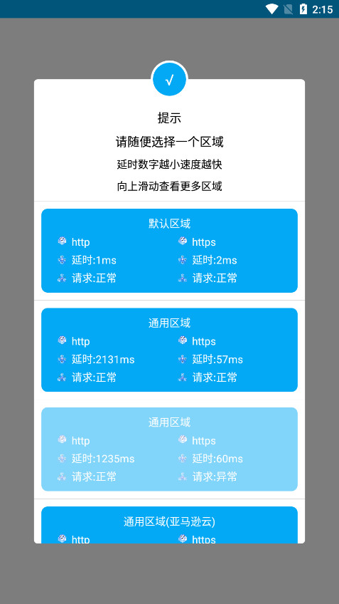 UNBLOCKCNٷ氲׿v2024.03.08.1443ͼ1