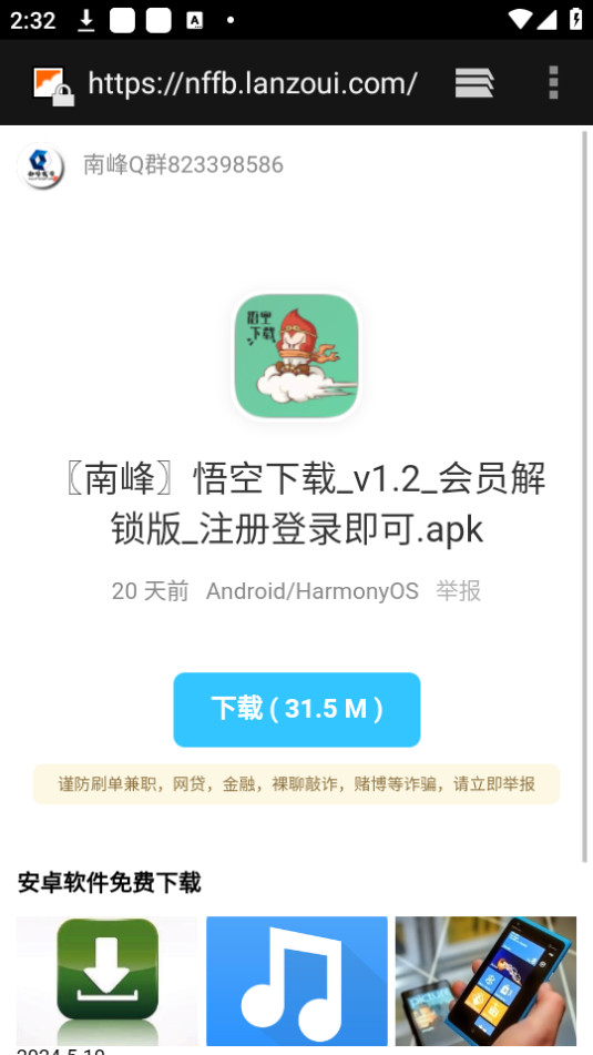 Ϸ屦app v2.4ͼ0