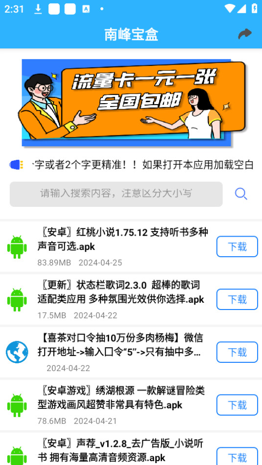 Ϸ匚app v2.4؈D6