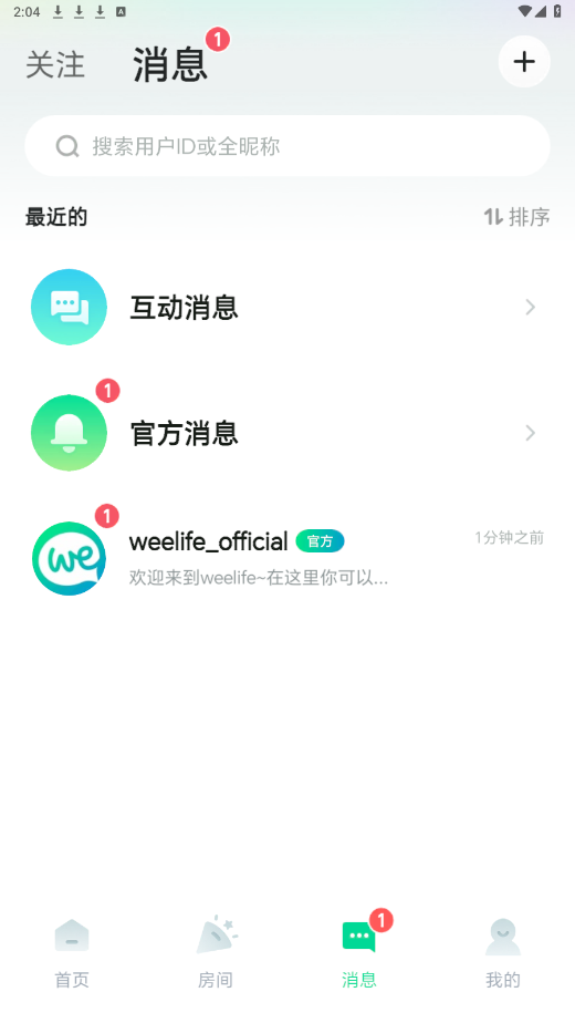 Weelifeٷappv1.65.0.0.20879 °ͼ1