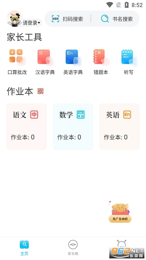 ҵ鲻õ¼v3.8.31.1ͼ2