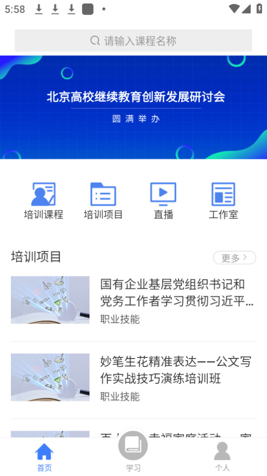 ѧϰ2024°app v3.47.0ͼ3