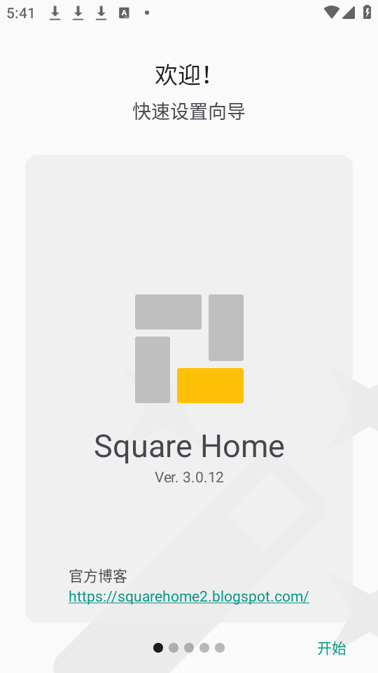 square homeIapp v3.0.12؈D4