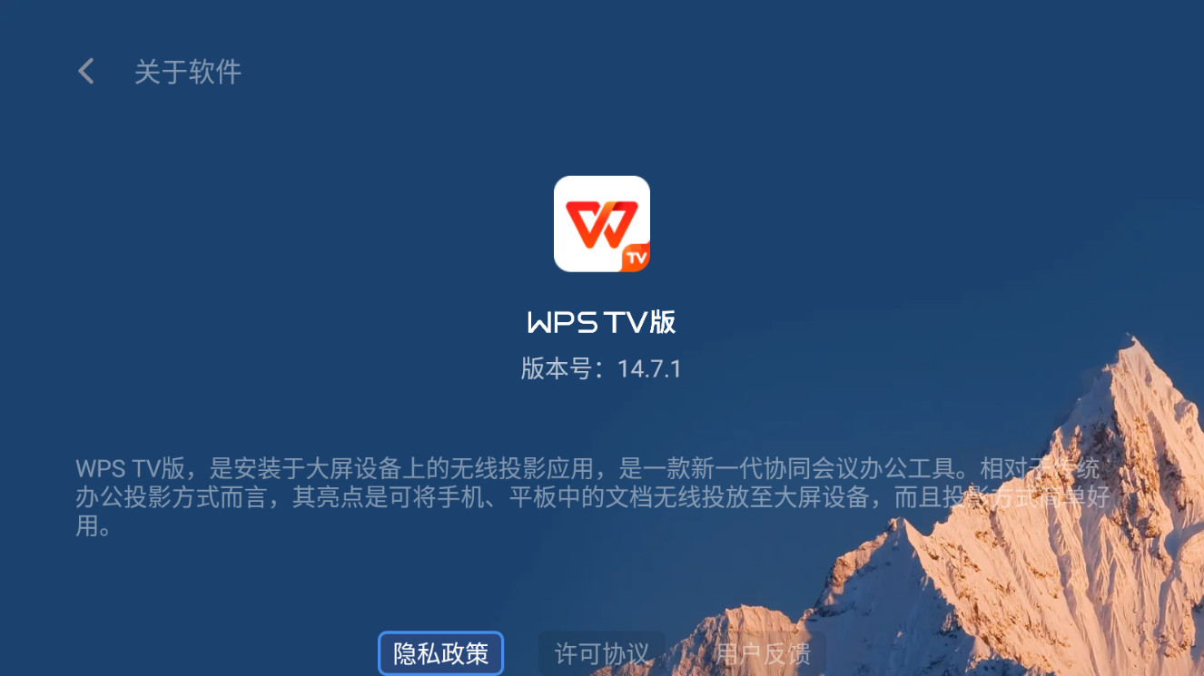 WPSͶӰٷ氲bҕ v14.7.1؈D0