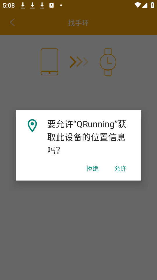 qrunning app v1.1.12ͼ1
