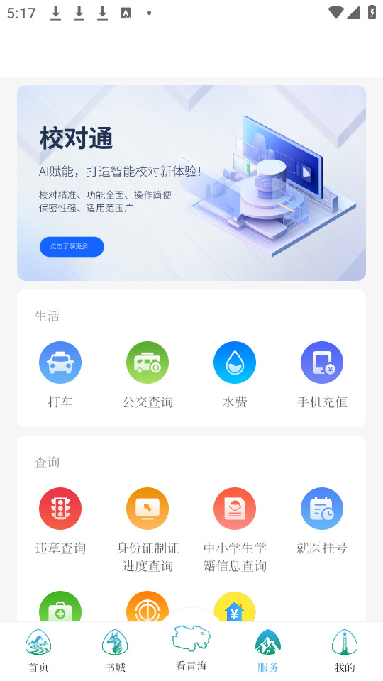 ຣͻapp v2.7.2ͼ5