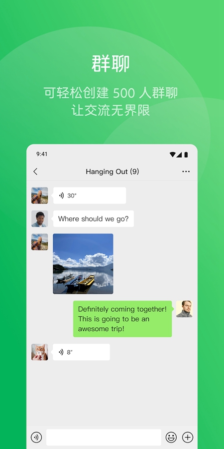 WeChat(΢)׿v8.0.50؈D1