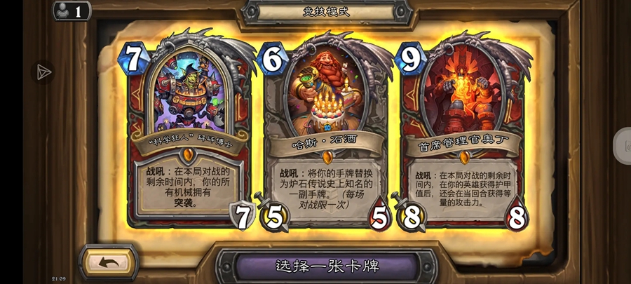 ¯ʯ˵ʷֻv30.0.203120 (Hearthstone)ͼ2