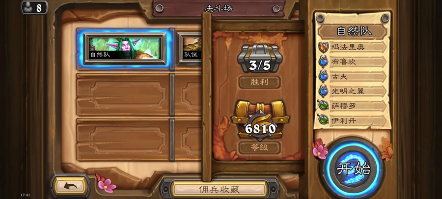 ¯ʯ˵ʷֻv29.4.198933 (Hearthstone)ͼ4