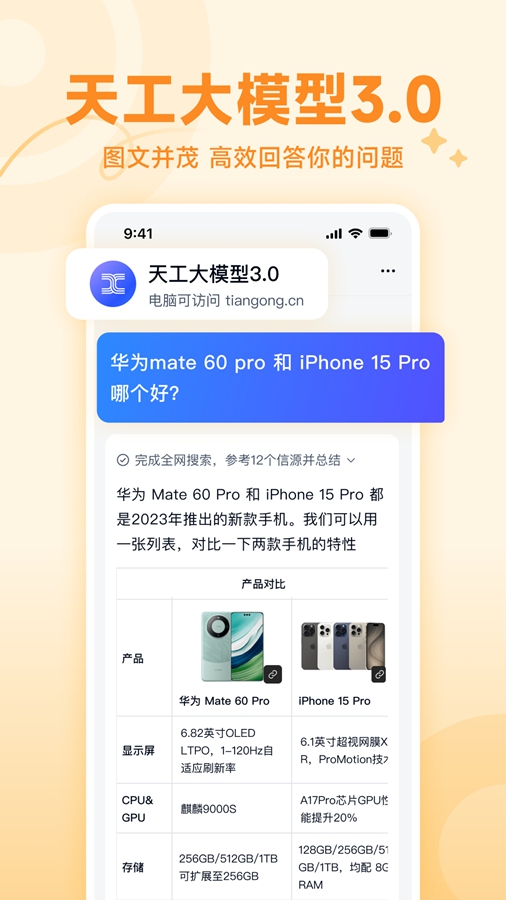 칤appٷ氲װ°v1.6.3ͼ3