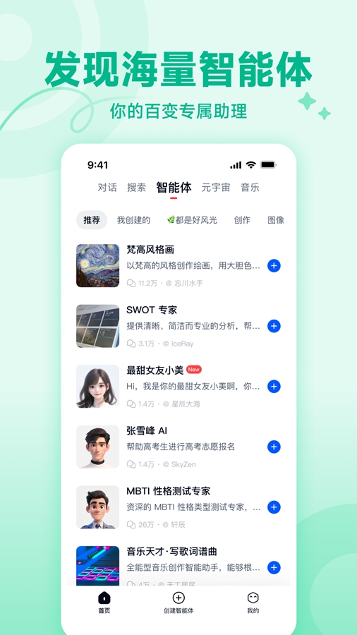 칤appٷ氲װ°v1.6.3ͼ2