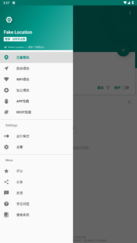 fake locationƽv1.3.5 BETA °ͼ3