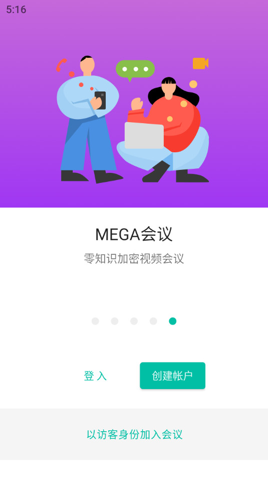 mega̹ٷapp v15.3(250591034)(168f5c47cf)ͼ6